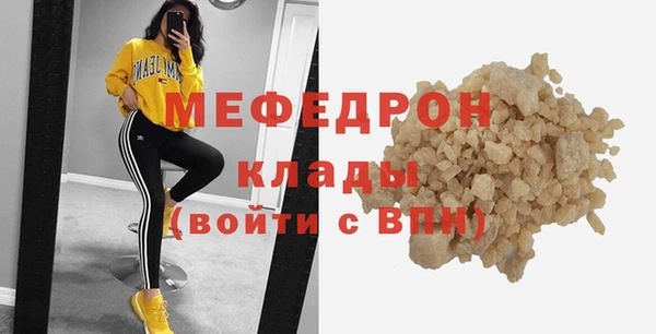 мяу мяу кристалл Вяземский