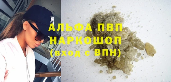 мяу мяу кристалл Вяземский