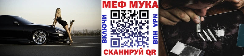 МЕФ mephedrone  Купить закладки  Сычёвка 