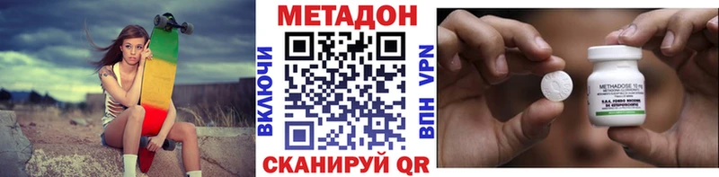 Купить где  Сычёвка  МЕТАДОН VHQ 